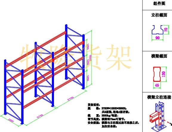 重型貨架_重型托盤(pán)貨架_重型托盤(pán)式貨架